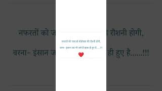 Best Lines✨#shortsfeed #share #shayari #shorts #quotes #motivation #youtube #ytshorts #yt #shortfeed
