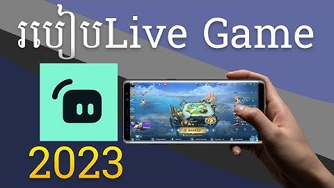 របៀប Live Game តាមទូរស័ព្ទ 2023|How to Live Stream with Phone 2023