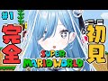 〖 スーパーマリオワールド 〗#1 1990年発売の名作アクションを初見プレイ✧*｡〖 透乃おと / Varium 〗
