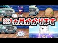 250万の車を一番"遅く"破壊できるのはどのキャラクター? 【にゃんこ大戦争】