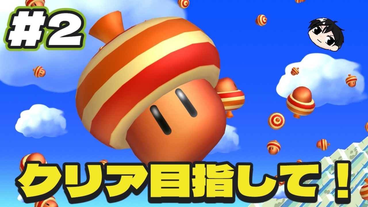 【マリオU DX】ストーリークリア目指して最後まで！#2