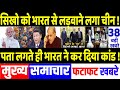 Today Breaking News 01 June 2024 के मुख्य समाचार, PM Modi, POK, Maldives, Pakistan, Joe Biden, PLA