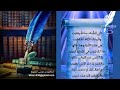 تأتي الشدائد ساعة وتغيب شعر