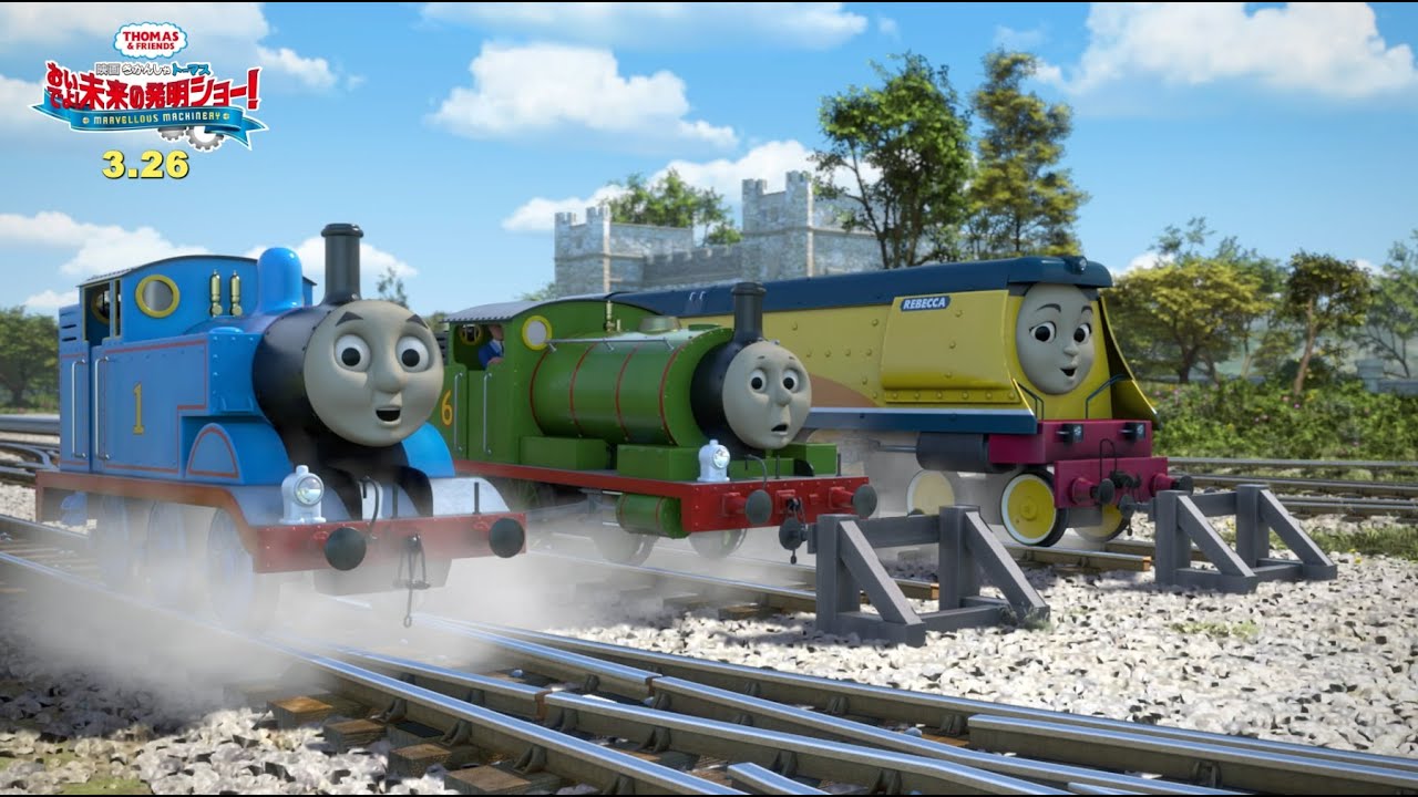 特別映像が解禁 きかんしゃトーマス 劇場版最新作 夢を叶える女性発明家ルース Chanto Web 特別映像が解禁 きかんしゃトーマス 劇場版最新作 夢を叶える女性発明家ルース Chanto Web