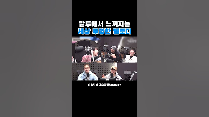 [비투비]같은 네 다른 반응 #비투비 #이은지 #멜로디 #btob #shorts