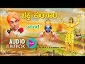 Bhaktha Kumbara | Kannada Harikathe |  Rendered by : Gururajulu Naidu
