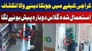 Karachi Juice Cafe Hygiene Issue | Reused Glasses Exposed | M9 Motorway - Aaj News