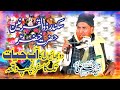 Zulqarnain Ka Safar | Abe Hayat Aur Hazrat Khizar | Najam Shah Full Baya...