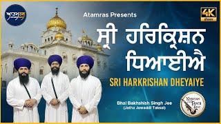 Sri Harkrishan Dheyaiye Bhai Bakhshish Singh Jee Jawaddi Taksal Atamras 4K