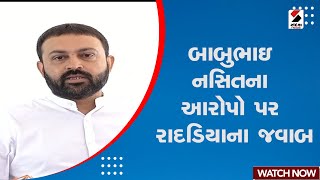 Jayesh Radadiya Statement Raddia's response to Babubhai Nasit's allegations Babu Nasit | Gujarat