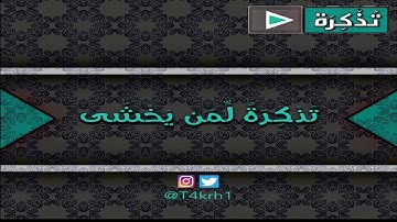 تلاوة رائعة للقارئ الشيخ د.ياسر الدوسري l ماتيسر من سورة النحل