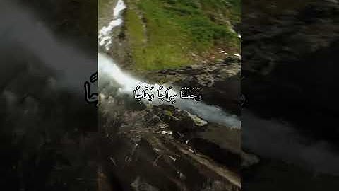 واتس اب قران كريم القارئ ياسر دوسري (سوره النبإ)