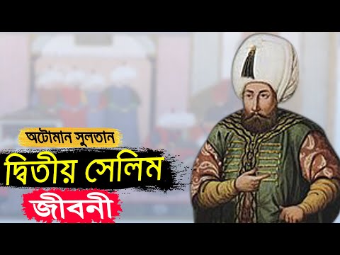 ভিডিও: মুরাত কি দিদেমকে বিয়ে করেন?