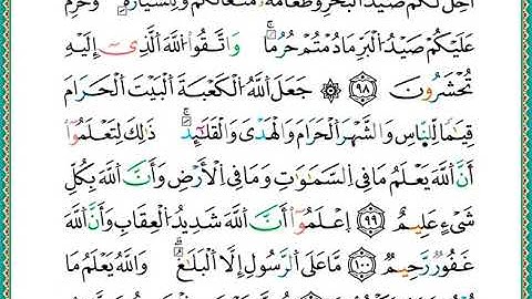 ختمة مصحف التجويد برواية الدوري الصفحة رقم 124