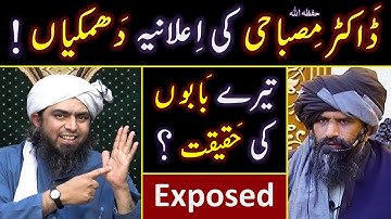 😍 Reply to Dr. Suleman Misbahi حفظہ اللہ on " BABON ki Gustakhian " ! !  Engineer Muhammad Ali Mirza