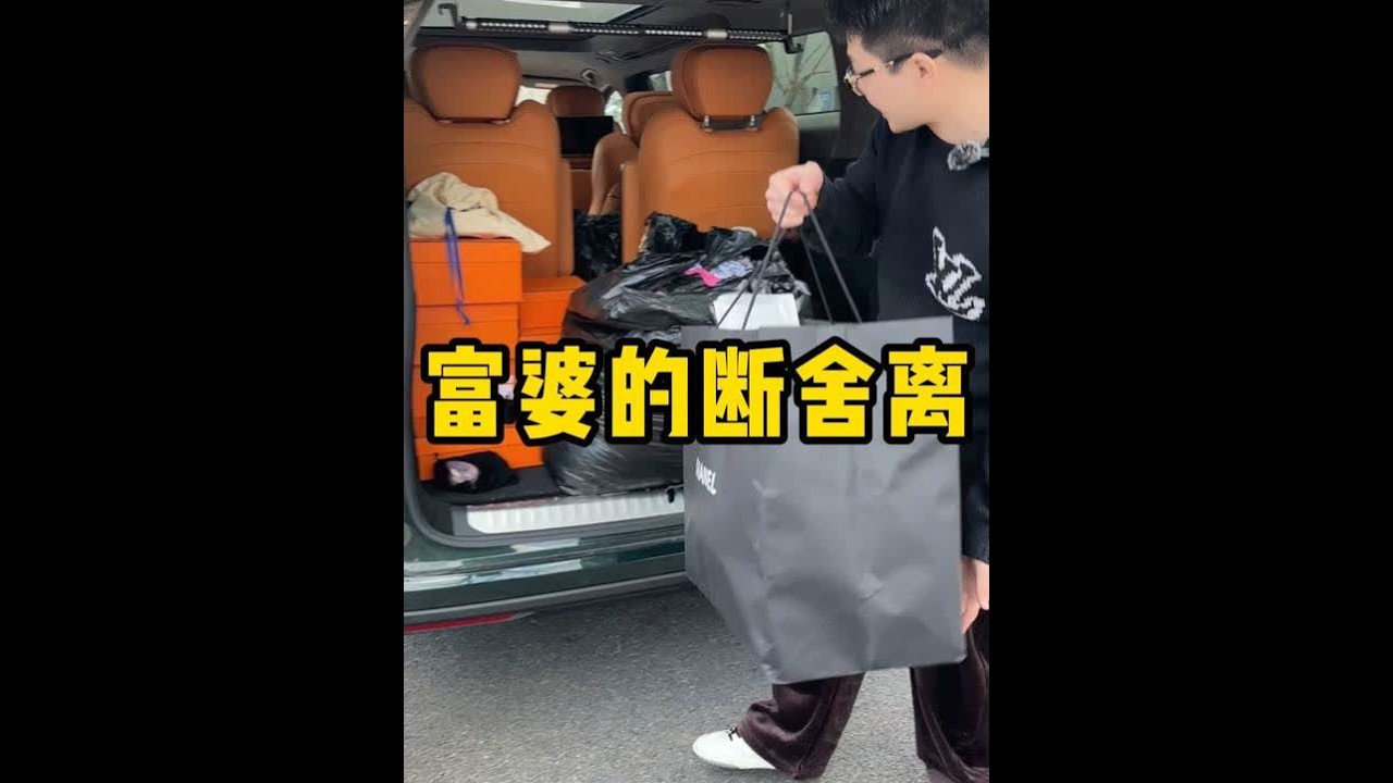 按斤装的香奈儿衣服，按袋装的香奈儿首饰 #香奈儿 #断舍离 #首饰 #衣服