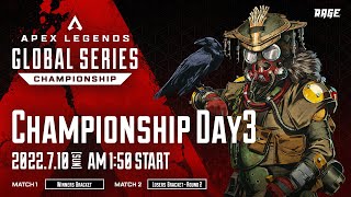 Apex Legends Global Series Year 2【Championship Day3】