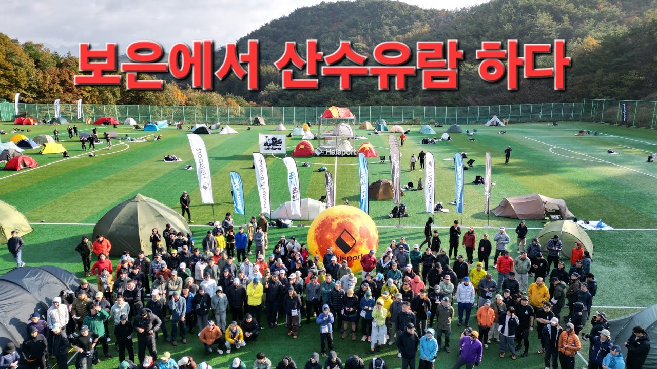 보은에 산수유람 하다 2025.11.01~02 #산수유람 #속리산단풍