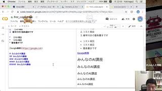 【1-7: 演習】みんなのAI講座 ゼロからPythonで学ぶ人工知能と機械学習