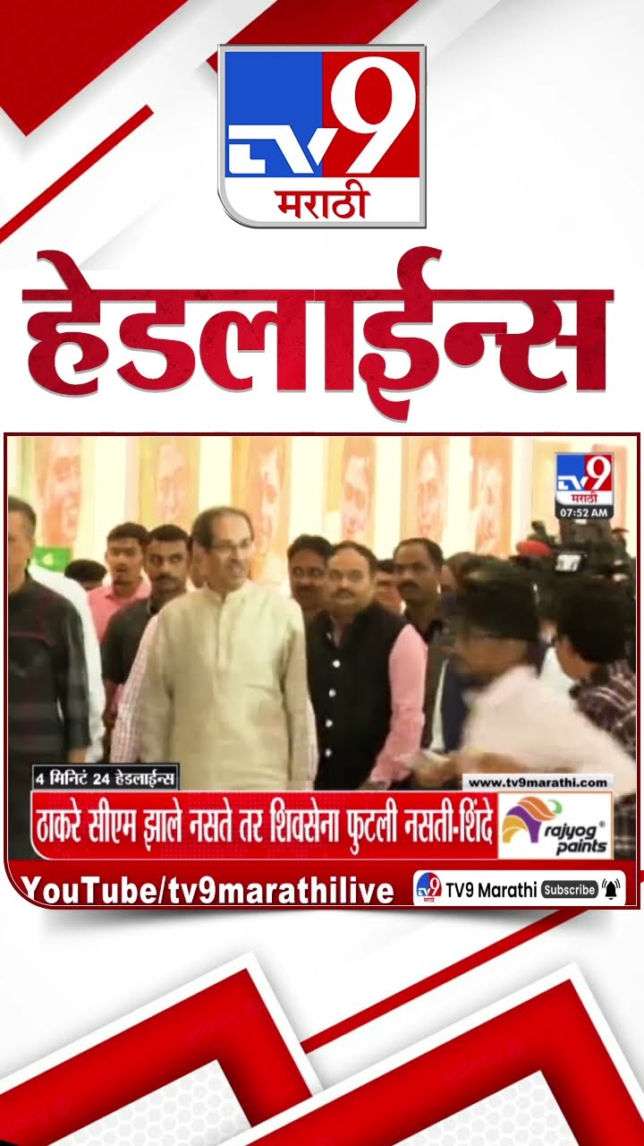Tv9 Marathi News Top Headline Today 19 February 2025  4 Minute 24 Headline Maharashtra Politics
