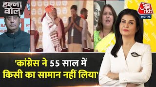 Halla Bol: 'क्या BJP जातीय जनगणना के खिलाफ है?' | Sudhanshu Trivedi Vs Supriya Shrinate | Aaj Tak