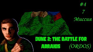 : Dune 2: the Battle for Arrakis |   | 7 