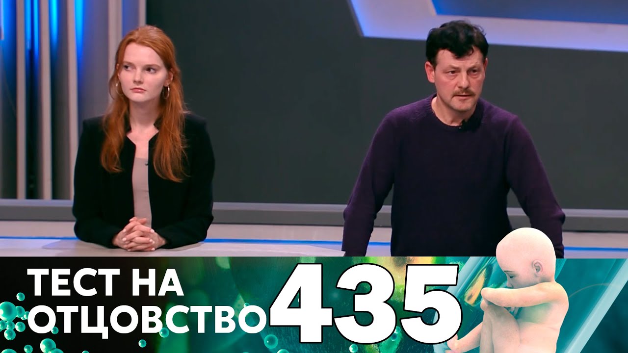 Тест на отцовство выпуски 4. Тест на отцовство выпуск 10. Тест на отцовство на домашнем 2022. Тест на отцовство 222 выпуск.