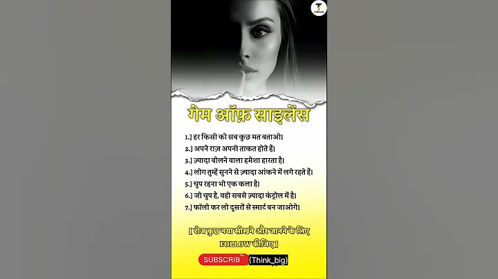 Chup rhna sikho| game of silence🤫😈| #motivation