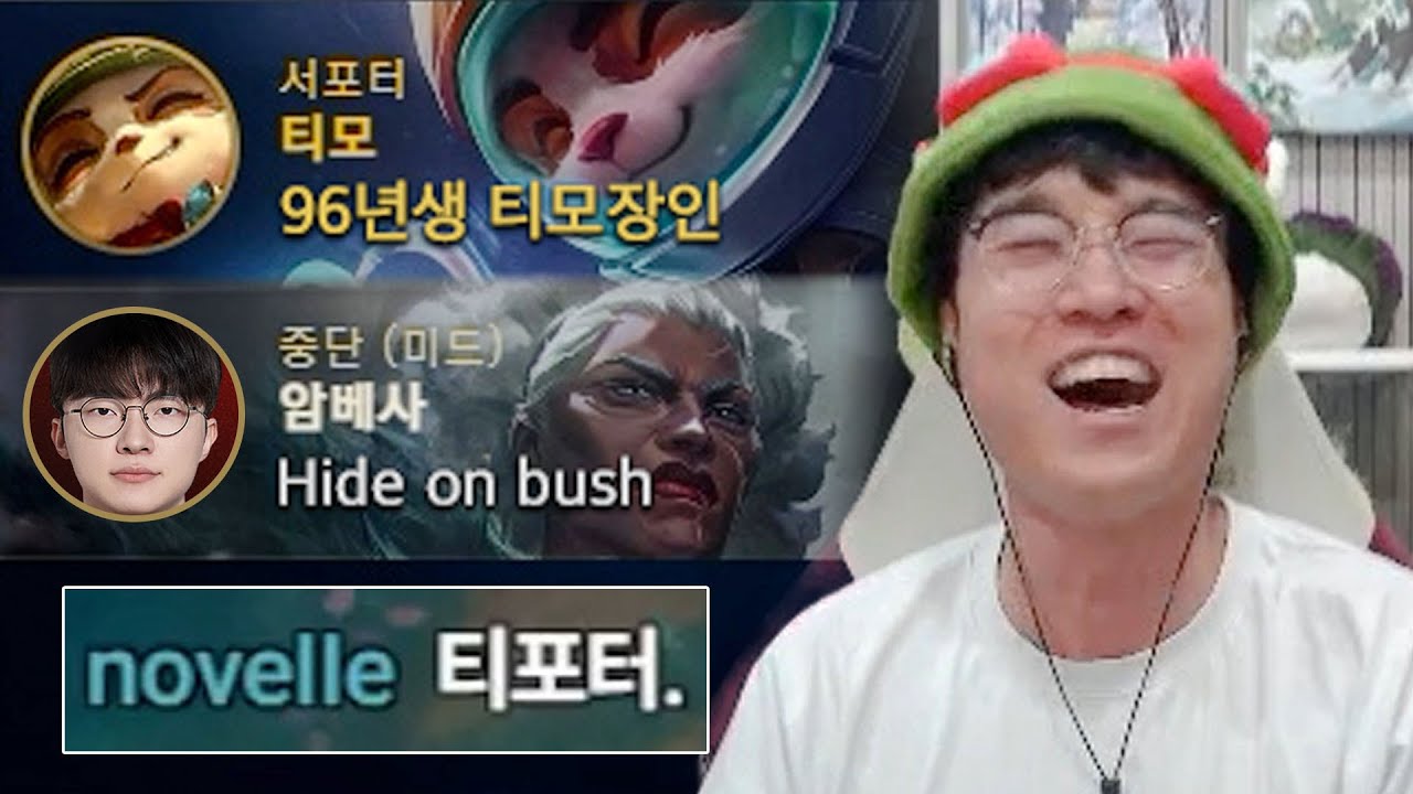 상혁아~티모 서포터 괜찮지?