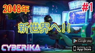 Cyberika-サイバーパンクアドベンチャーRPG 見下ろし型スマホゲーム!！＃１　サイバリカ screenshot 2