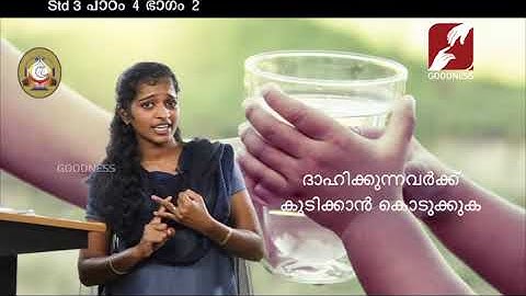 MANE NOBISCUM | Std 3 & 4 | Lesson 4 | Module 2 CATECHISM | വിശുദ്ധ കുർബാന ക്രിസ്തുവിൻെറ ബലി