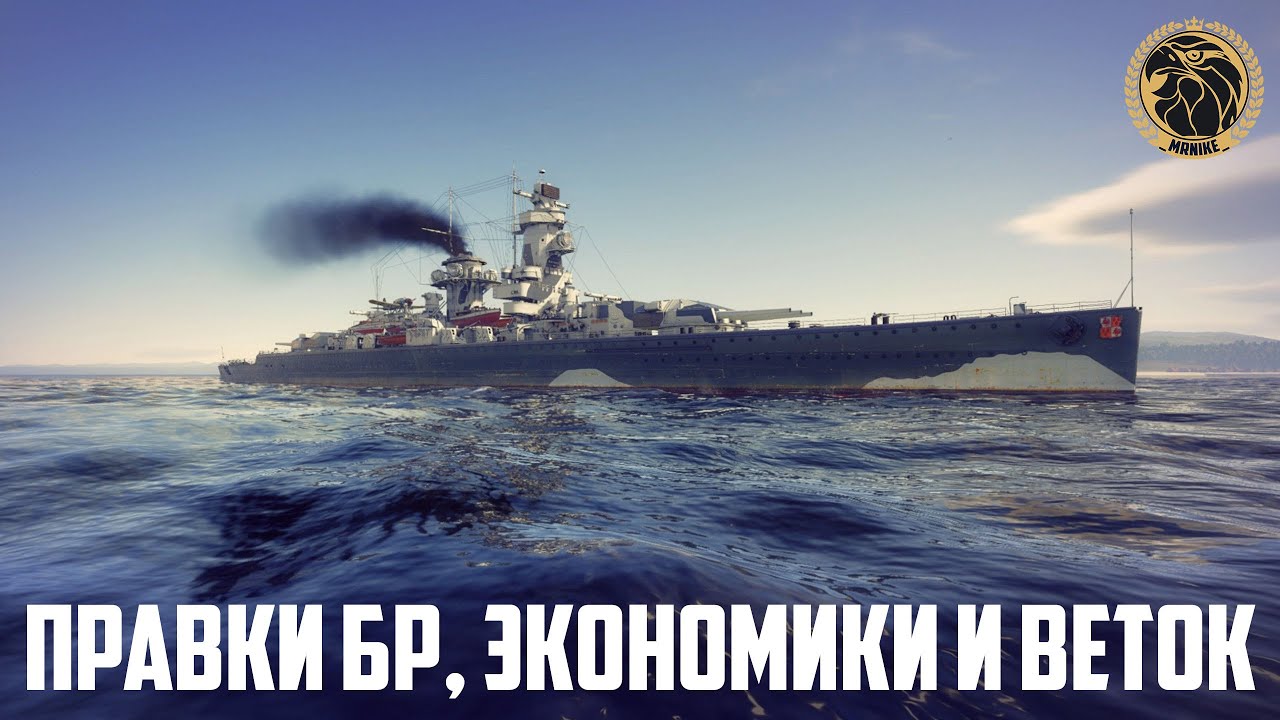 9 августа изменения. Большому кораблю большую торпеду. Odin World of Warships. Советский Союз против Ямато. Большому кораблю большую торпеду картинки.