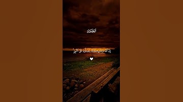 اللهم صلي وسلم وبارك على سيدنا محمد ❤️ #قران_كريم #اكسبلور #quran #المصحف #قرآن #تلاوة_خاشعة