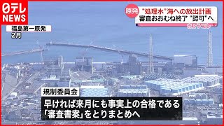 【原発】