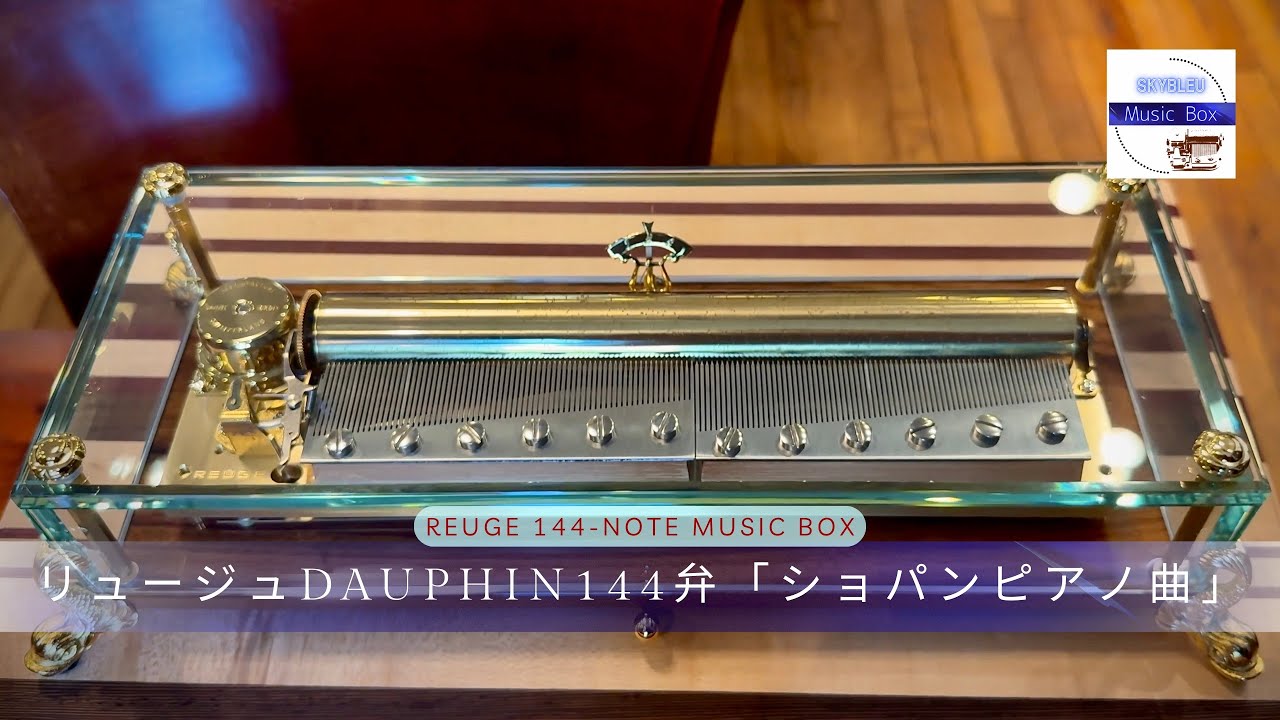 REUGE シリンダー型「Dauphin」144弁オルゴール】フレデリック