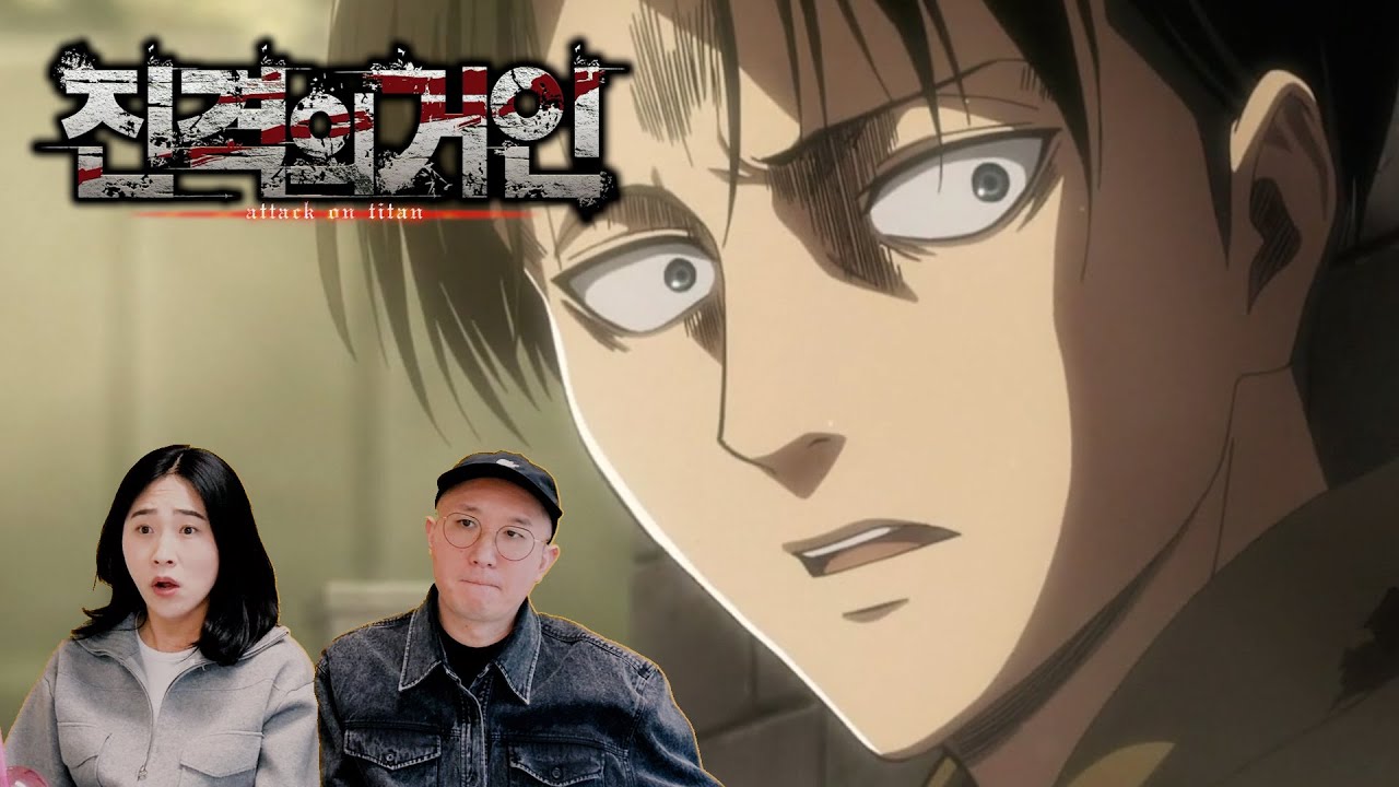 오랜만이야 [진격의 거인 3기] 1화 리액션 반응 리뷰 Attack on Titan s3 ep.1 reaction