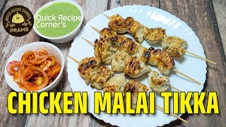 Ramzan Special#Chicken Malai Tikka#Easy Chicken Recipe