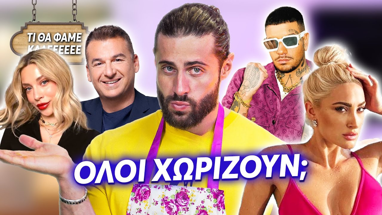 ΚΡΙΝΩ ΟΤΙ ΕΓΙΝΕ ΤΟΝ ΦΕΒΡΟΥΑΡΙΟ! + ΙΤΑΛΙΚΟ ΚΟΤΟΠΟΥΛΟ