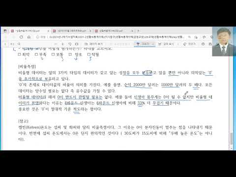 22년1학기생활속통계2주1차시