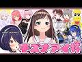 【 #キズナアイ杯2026 】お誕生日おめでとうございます!!!【Among Us 3D/Fall Guys/あおぎり高校/音霊魂子】
