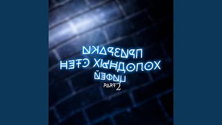 Мне Больше Не Страшно - Цифей