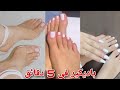 تبييض القدم 5 درجات مهما كانت مقشفه في 5 دقائق روتين عنايتي للقدامين