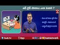 ఆన్ లైన్ పాఠాలు ఎలా వినాలి ? | T-SAT