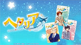 2冊同時発売記念 ヘタリアworld Stars 5巻 総理倶楽部 1巻 公式pv Youtube
