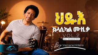 ela tv - Yemane kidane - New Eritrean Instrumental Music 2026 - Non Stop Classical music