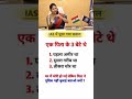 यह एक बहुत ही मजेदार और प्रसिद्ध पहेली (Riddle) है। तस्वीर में लिखा सवाल इस प्रकार है:
