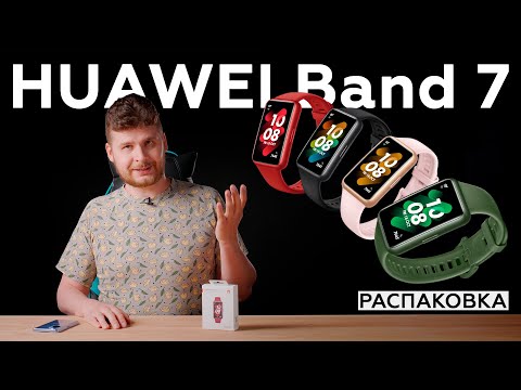 Распаковка фитнес-браслета Huawei Band 7