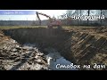 Ставок на дачі (част. 4). Передостання частина , 5 і 6 робочий день. fishing pond / пруд на даче