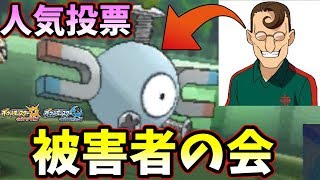 【ポケモンＵＳＭ】イナズマイレブン人気投票にてまた『五条勝』が１位に　人気投票被害者コイルでシングルレート！