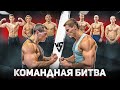 Чья команда сильнее? БАБИЧ vs ШРЕДДЕР. Заруба Подростков 3.0